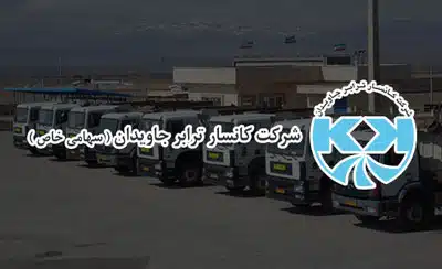 b-kansar-tarabar-javidan1