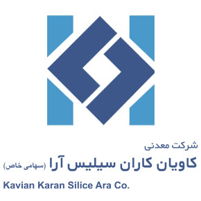شرکت کاویان کاران سیلیس آرا