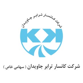 کانسار ترابر جاویدان